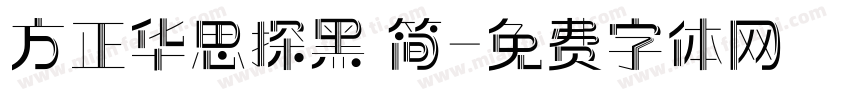 方正华思探黑 简字体转换